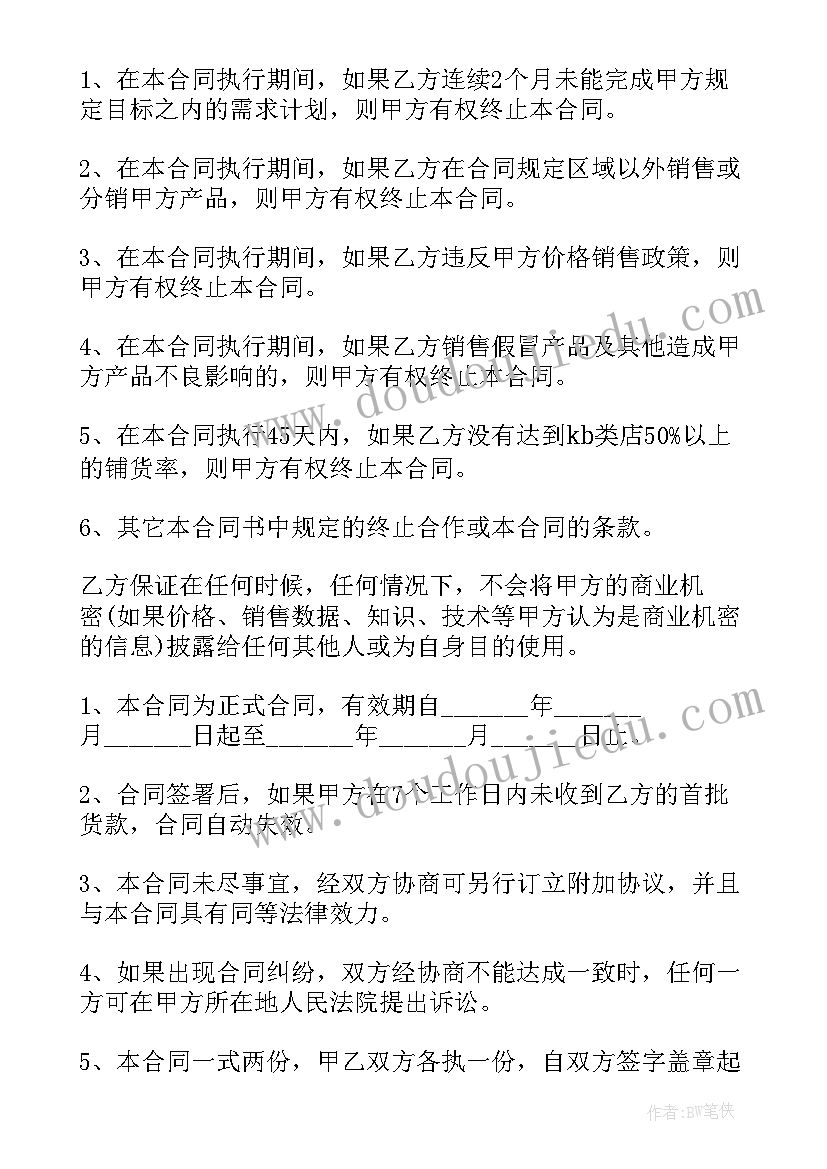 最新出口商外销合同 商品销售合同(汇总5篇)