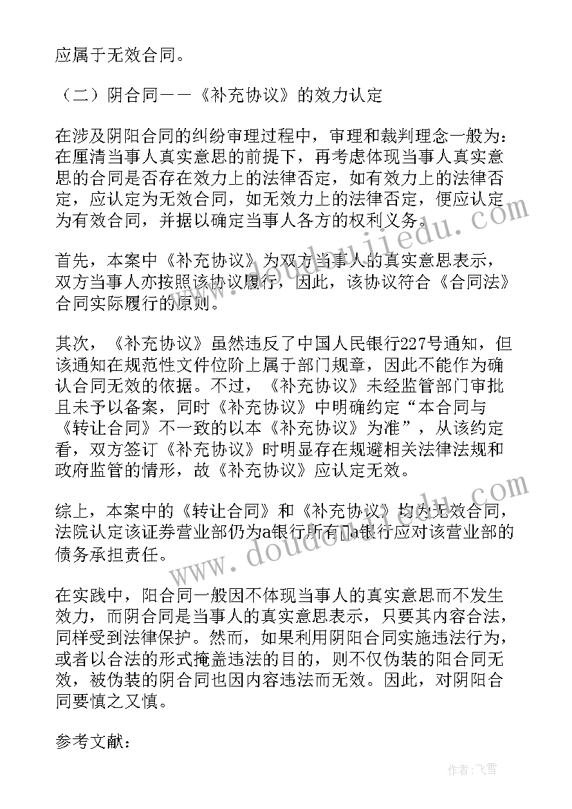 2023年光伏居间合同协议书(优质5篇)