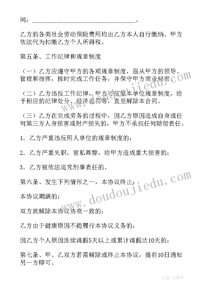 劳务租赁费 租赁合同(大全9篇)