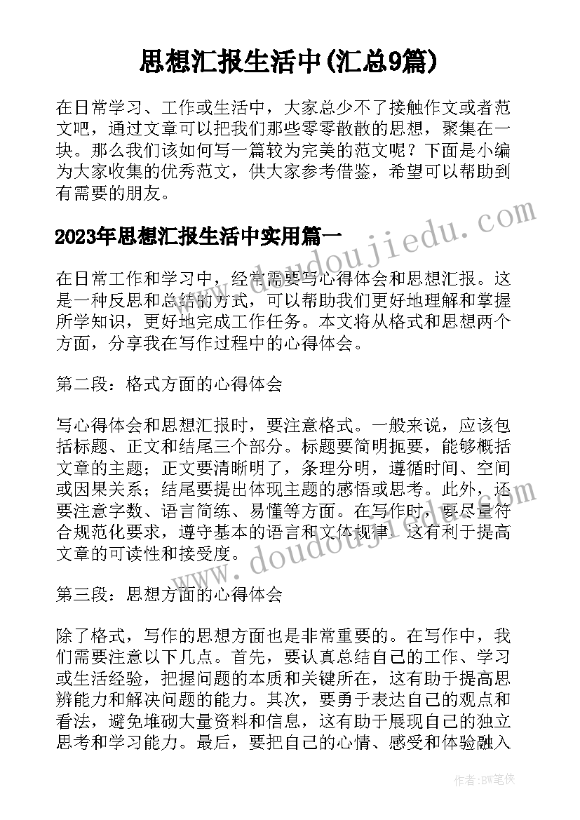 2023年年度财务分析 年度财务分析报告(汇总5篇)