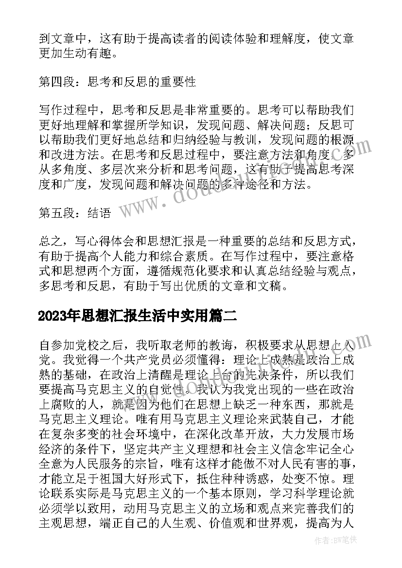 2023年年度财务分析 年度财务分析报告(汇总5篇)