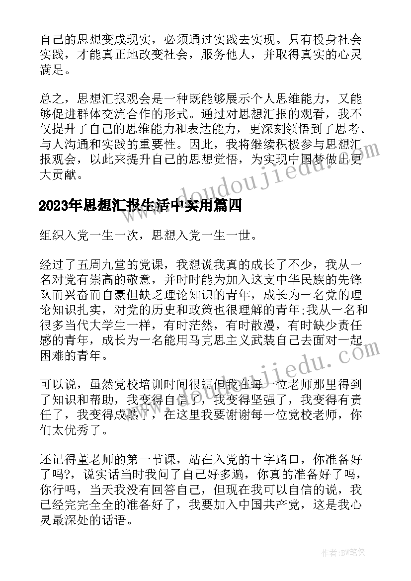 2023年年度财务分析 年度财务分析报告(汇总5篇)