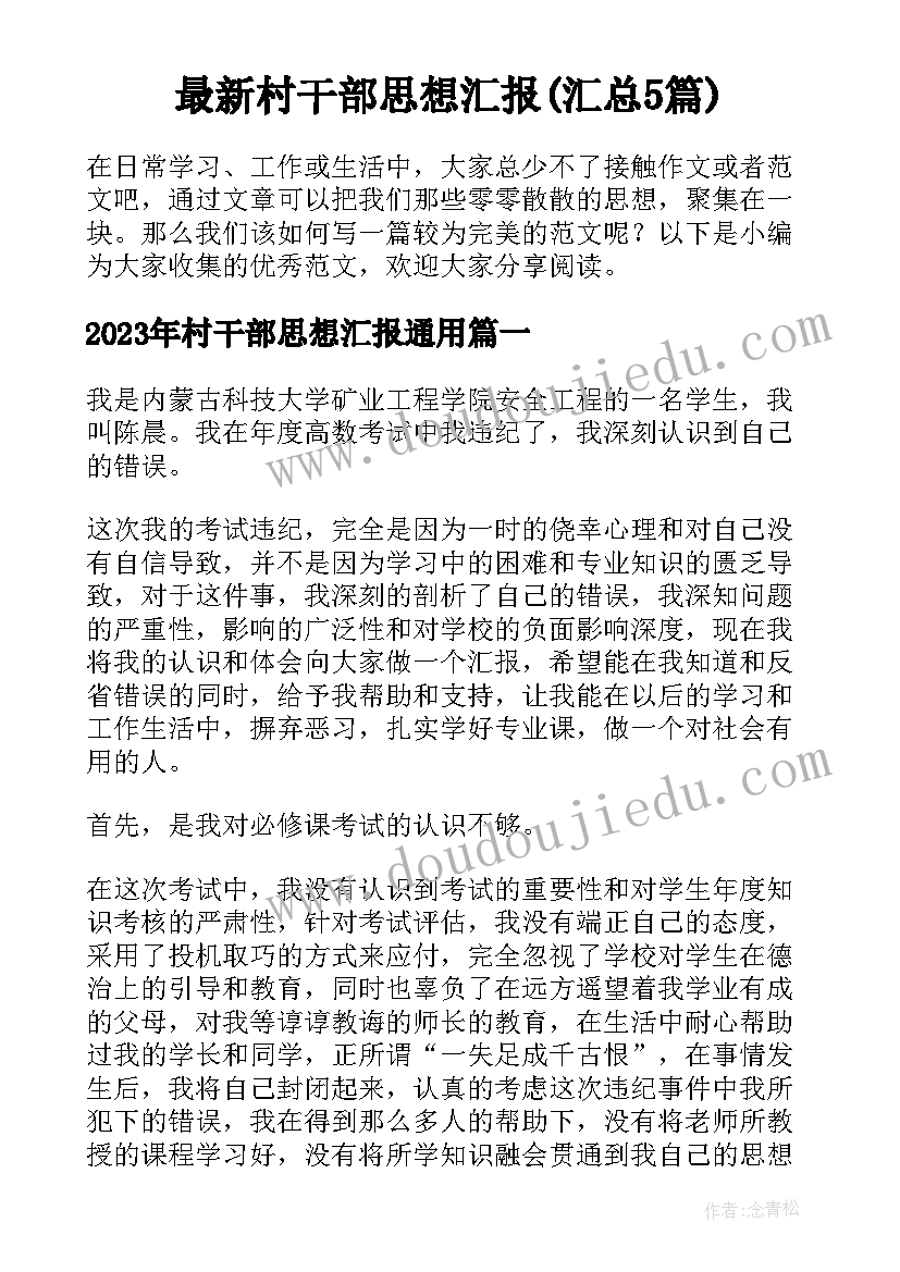 大学学生会体育部工作计划(实用6篇)