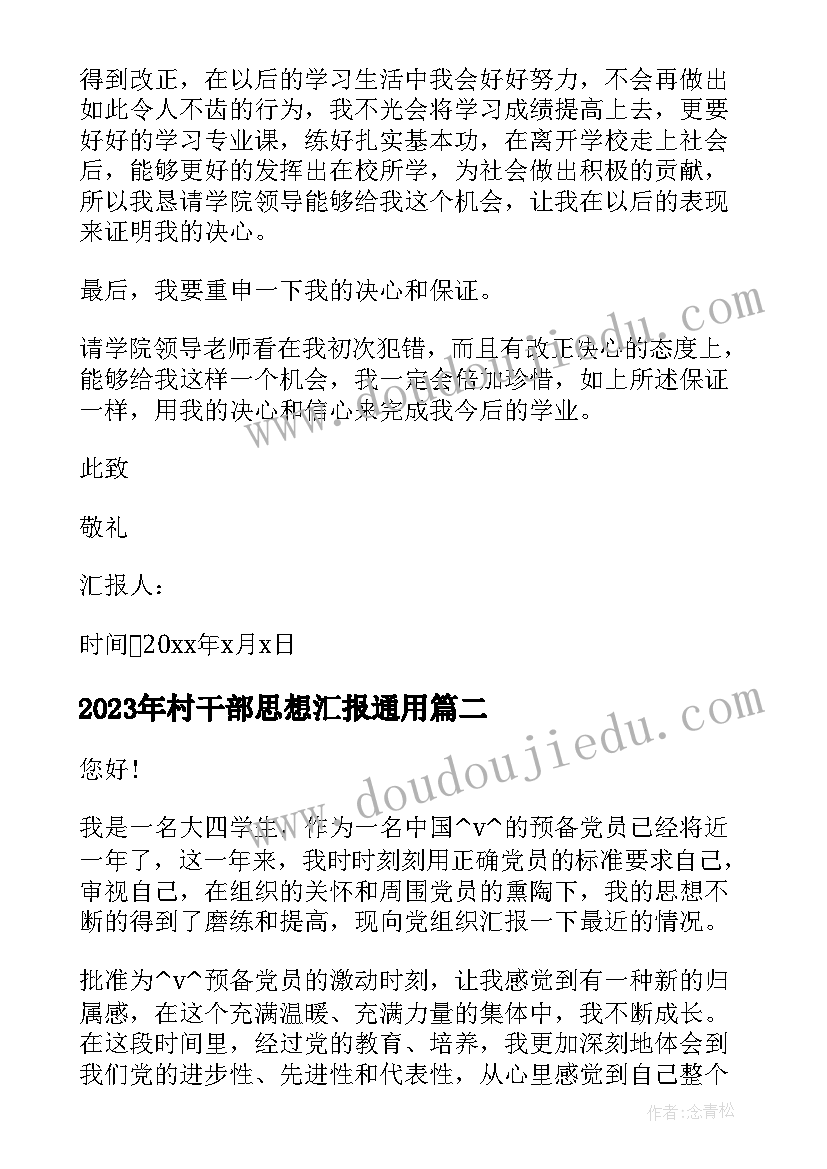 大学学生会体育部工作计划(实用6篇)