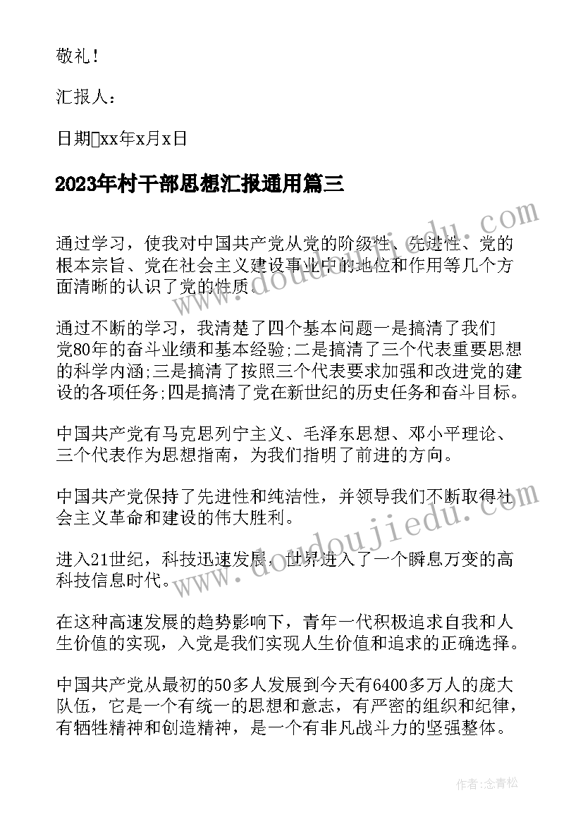 大学学生会体育部工作计划(实用6篇)