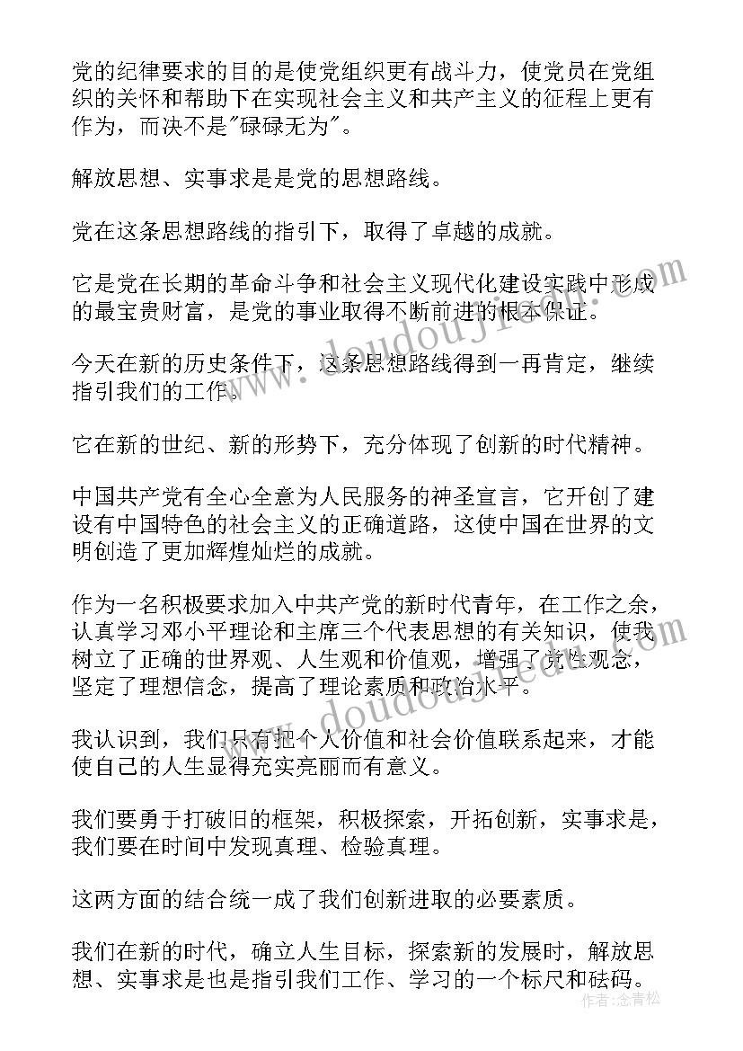 大学学生会体育部工作计划(实用6篇)