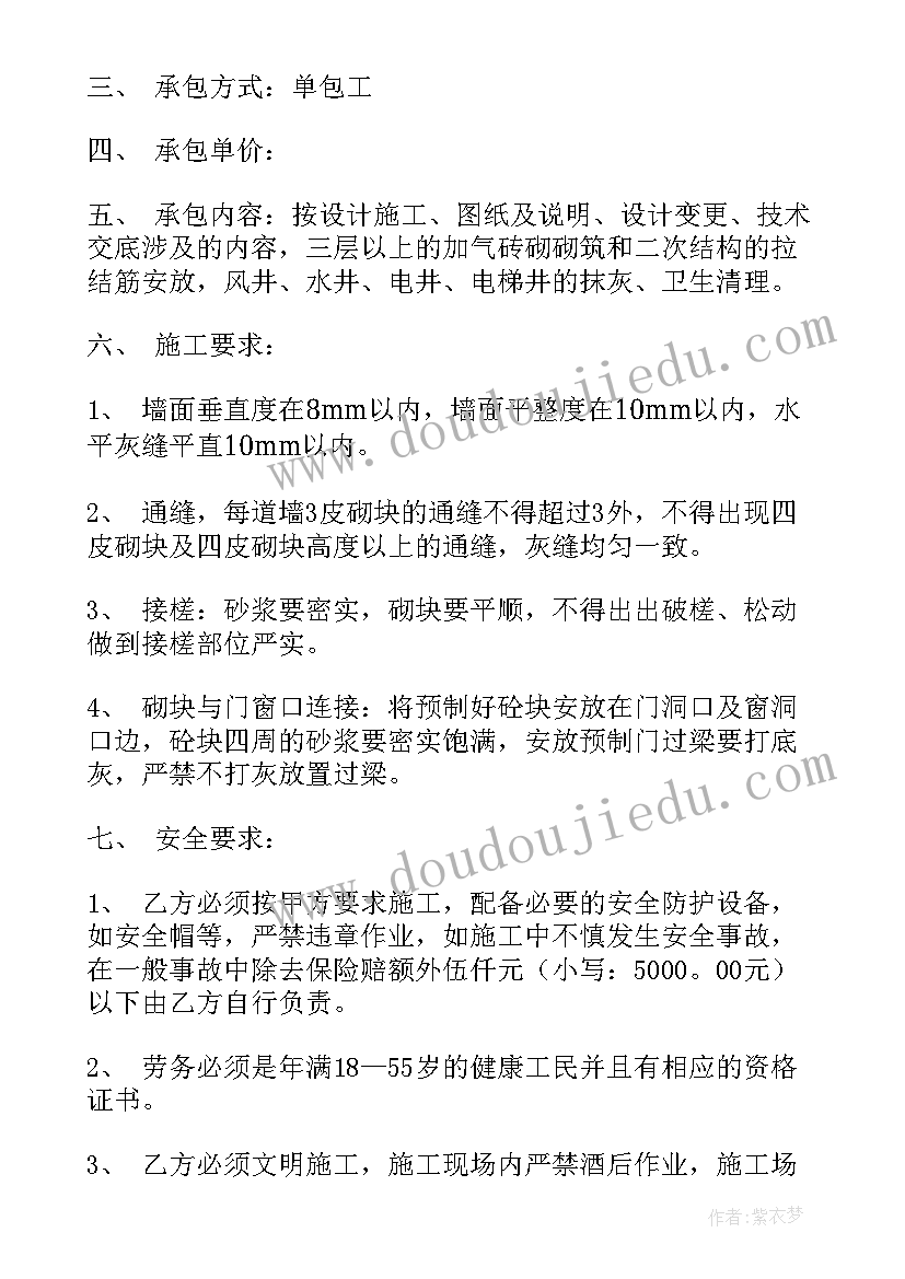 最新照相劳务合同 劳务合同(汇总5篇)