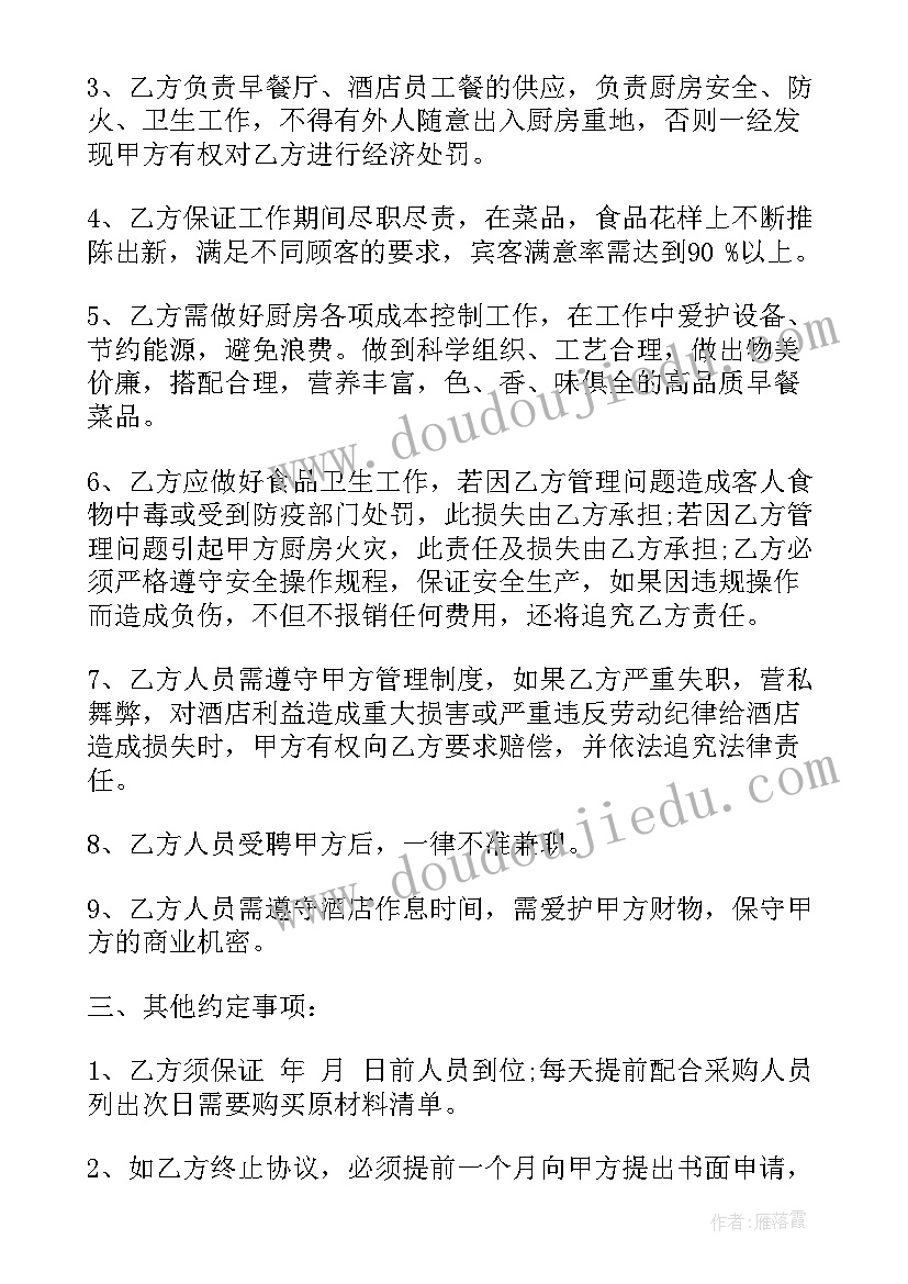 最新幼儿园游园活动感悟(实用5篇)