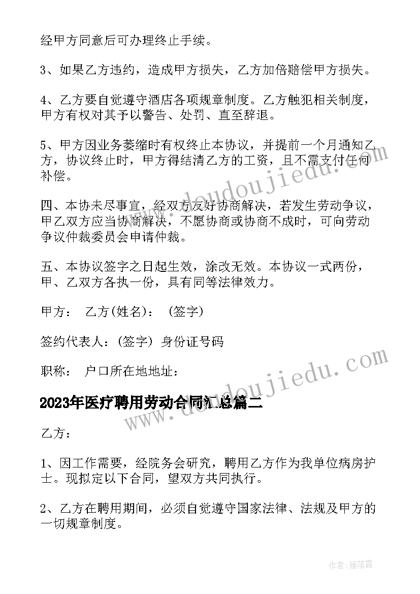 最新幼儿园游园活动感悟(实用5篇)