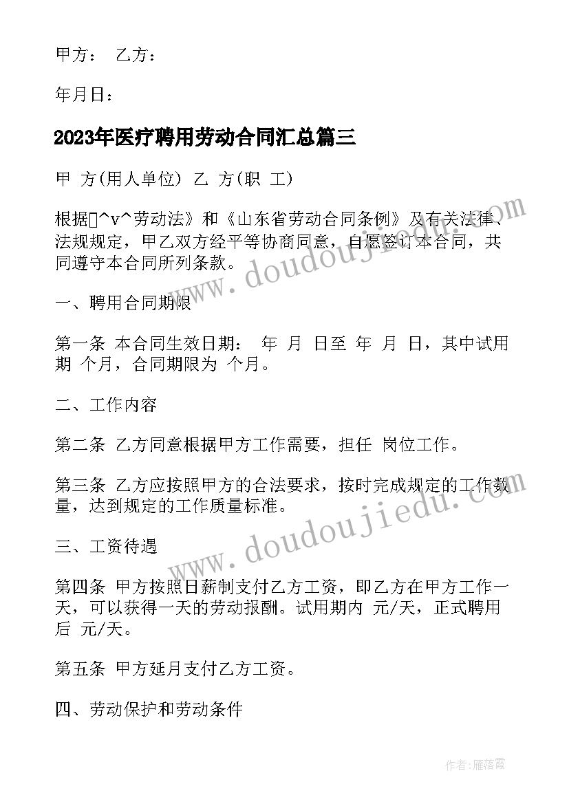 最新幼儿园游园活动感悟(实用5篇)