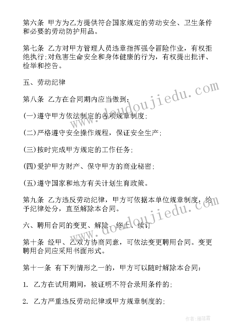 最新幼儿园游园活动感悟(实用5篇)