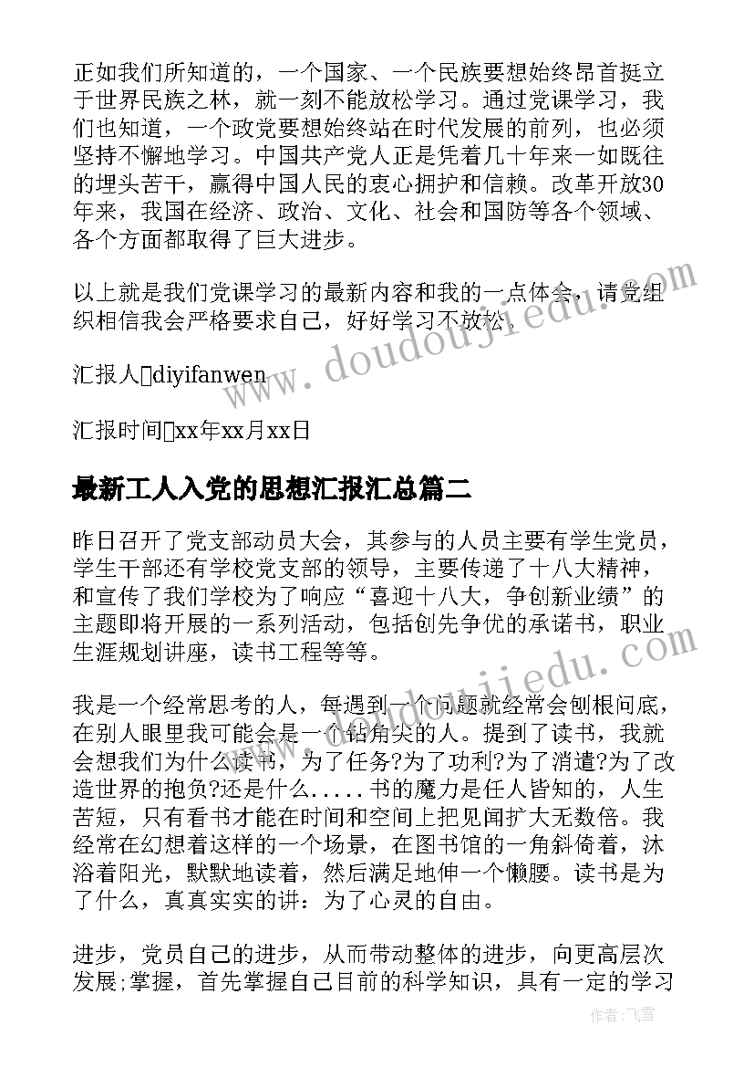 小班自主体育活动教案(通用7篇)