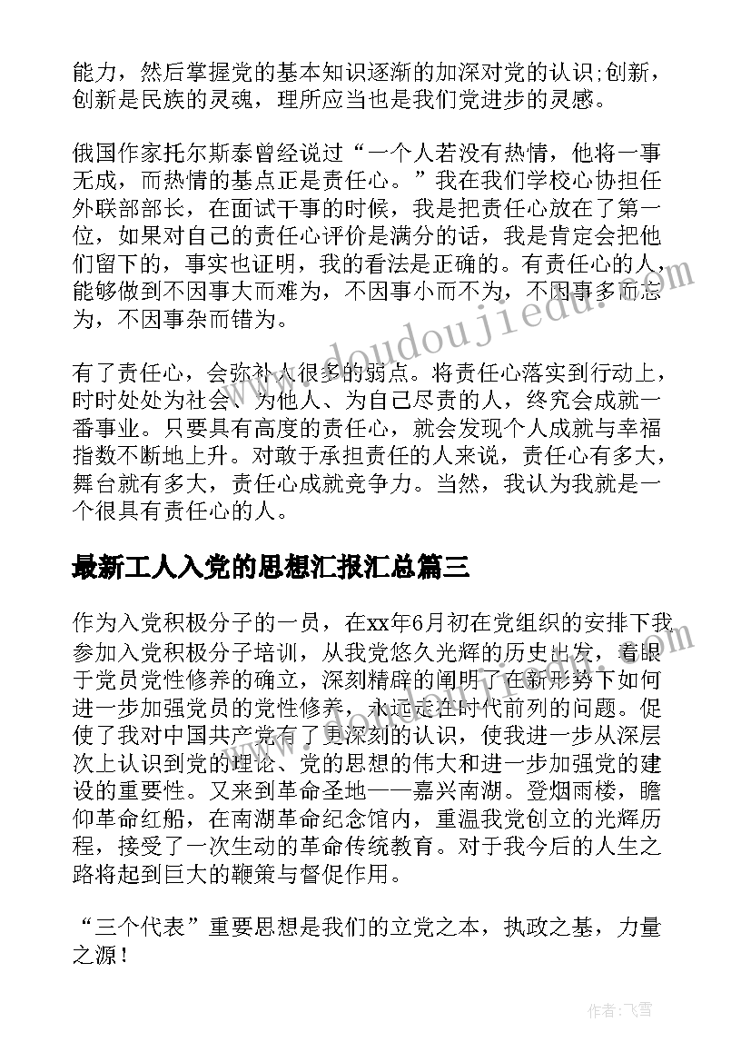 小班自主体育活动教案(通用7篇)