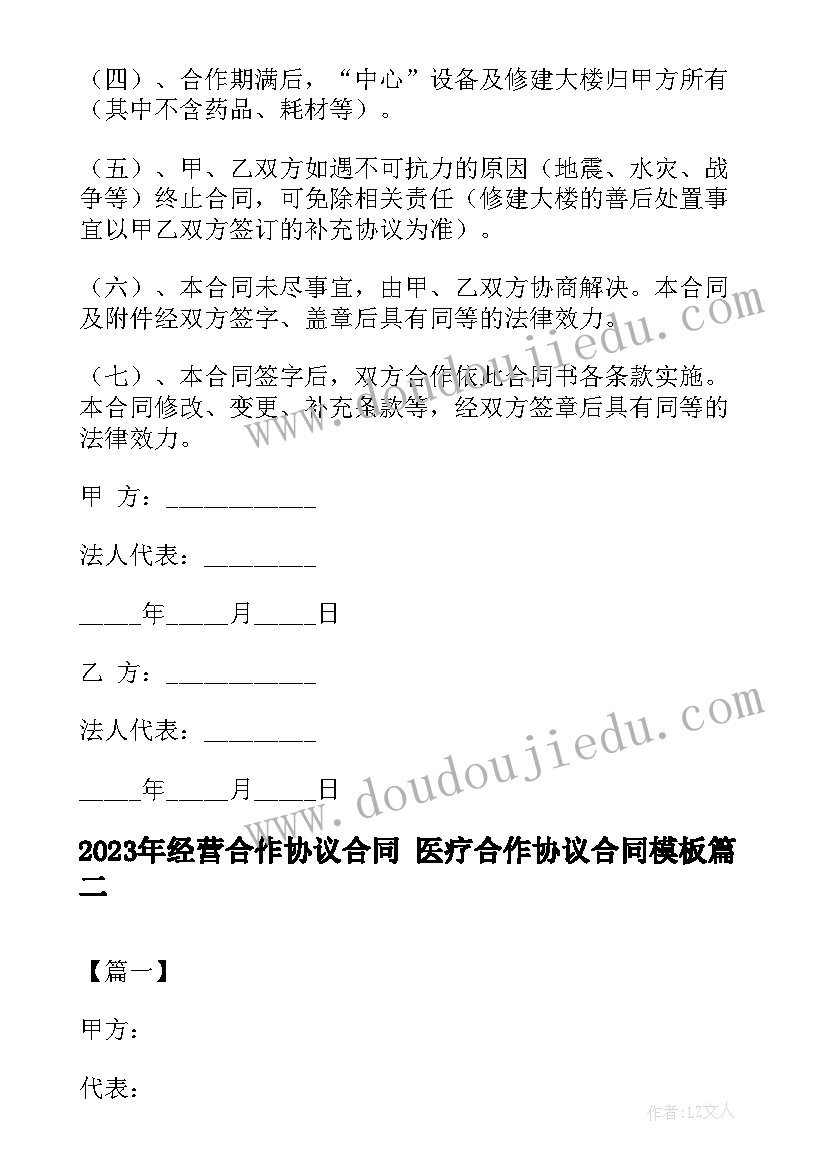 最新工程测量简历封面 免费个人求职简历(优质5篇)