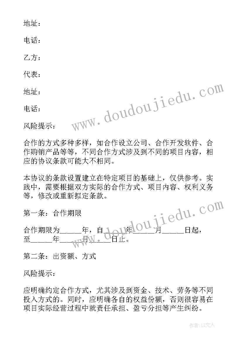 最新工程测量简历封面 免费个人求职简历(优质5篇)