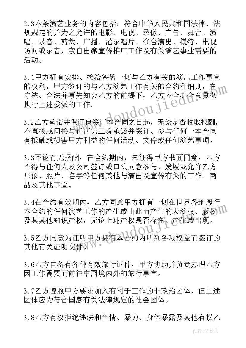 最新签约合同才有效(优秀8篇)