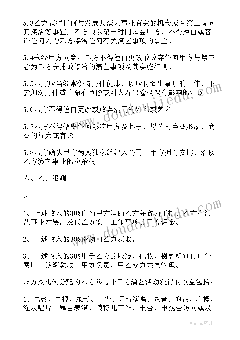 最新签约合同才有效(优秀8篇)