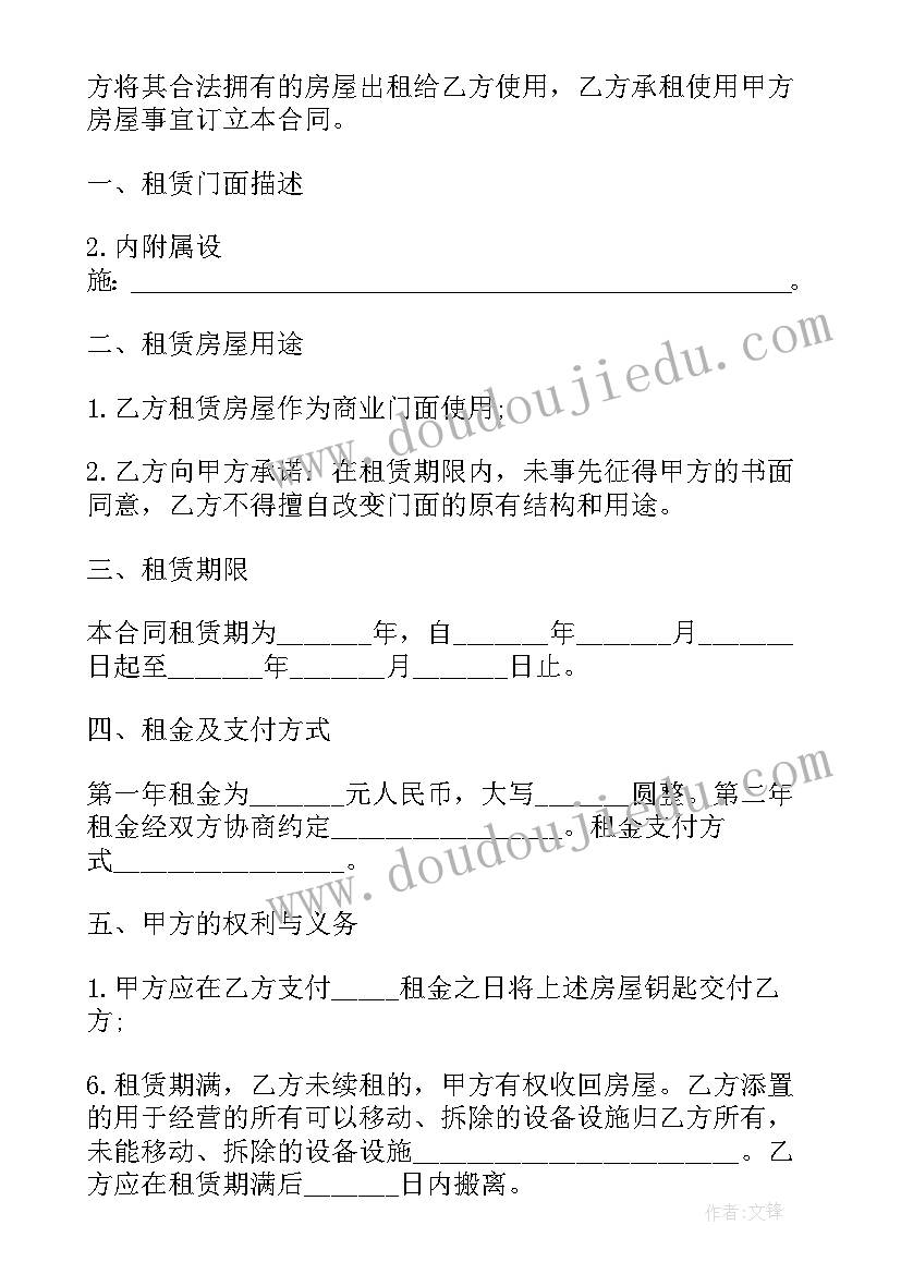 2023年电气合同下载(汇总8篇)