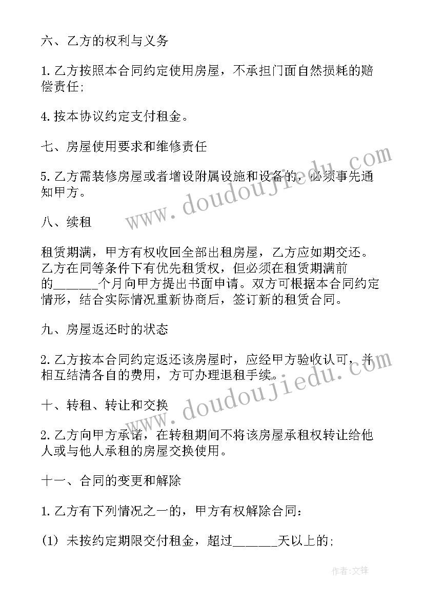 2023年电气合同下载(汇总8篇)