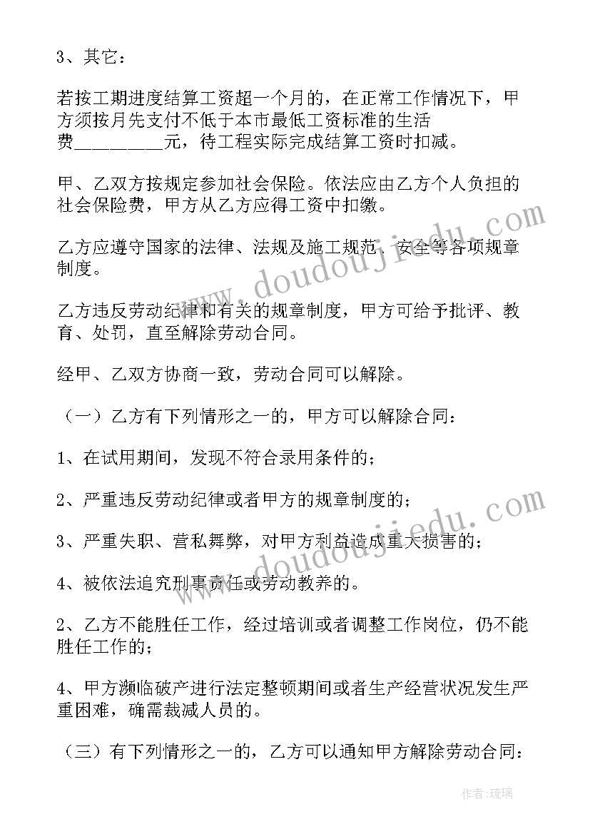 建筑公司项目有哪些 公司项目部合同(精选8篇)