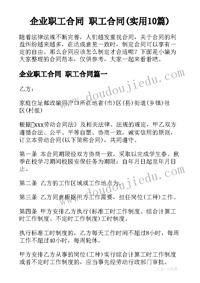 纸的仿编中班教案反思(汇总10篇)