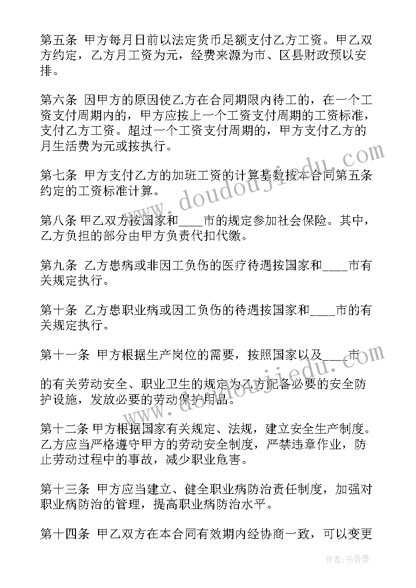 纸的仿编中班教案反思(汇总10篇)