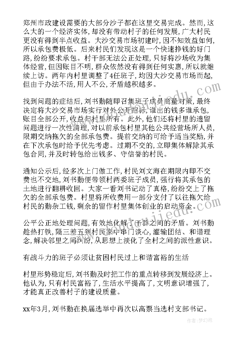 小学生个人情况介绍 小学生个人情况表自我介绍(精选6篇)