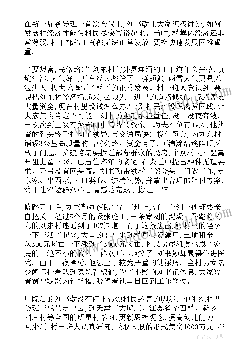 小学生个人情况介绍 小学生个人情况表自我介绍(精选6篇)