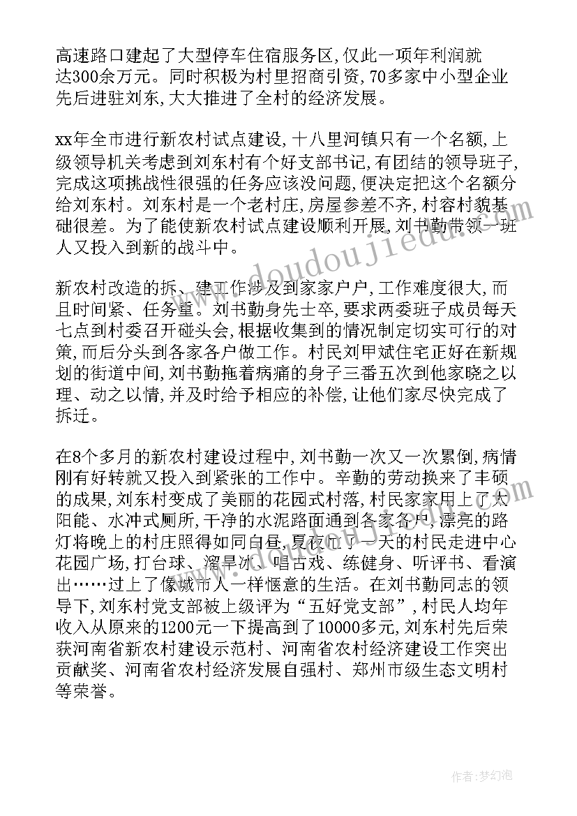 小学生个人情况介绍 小学生个人情况表自我介绍(精选6篇)