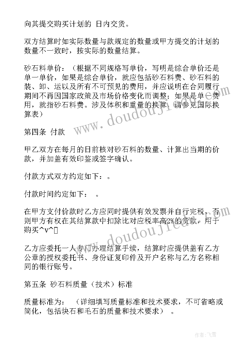 环保检测合同(大全7篇)