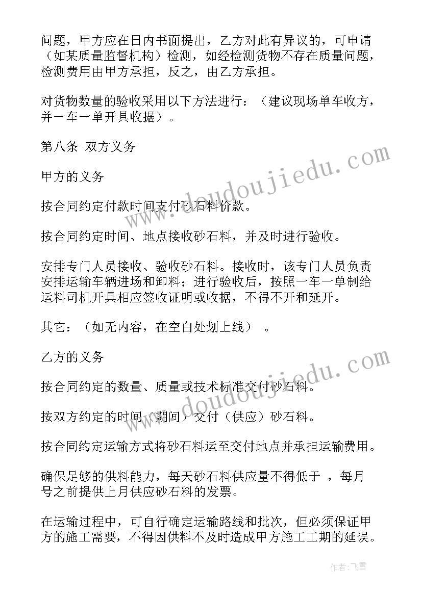 环保检测合同(大全7篇)