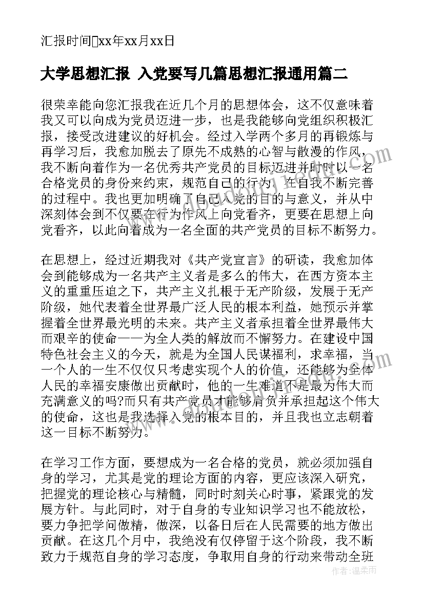 乘上音乐的翅膀 综合性学习活动方案案例乘着音乐的翅膀(精选5篇)