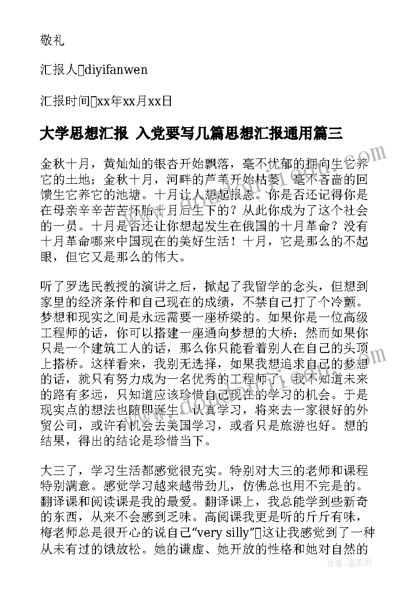 乘上音乐的翅膀 综合性学习活动方案案例乘着音乐的翅膀(精选5篇)