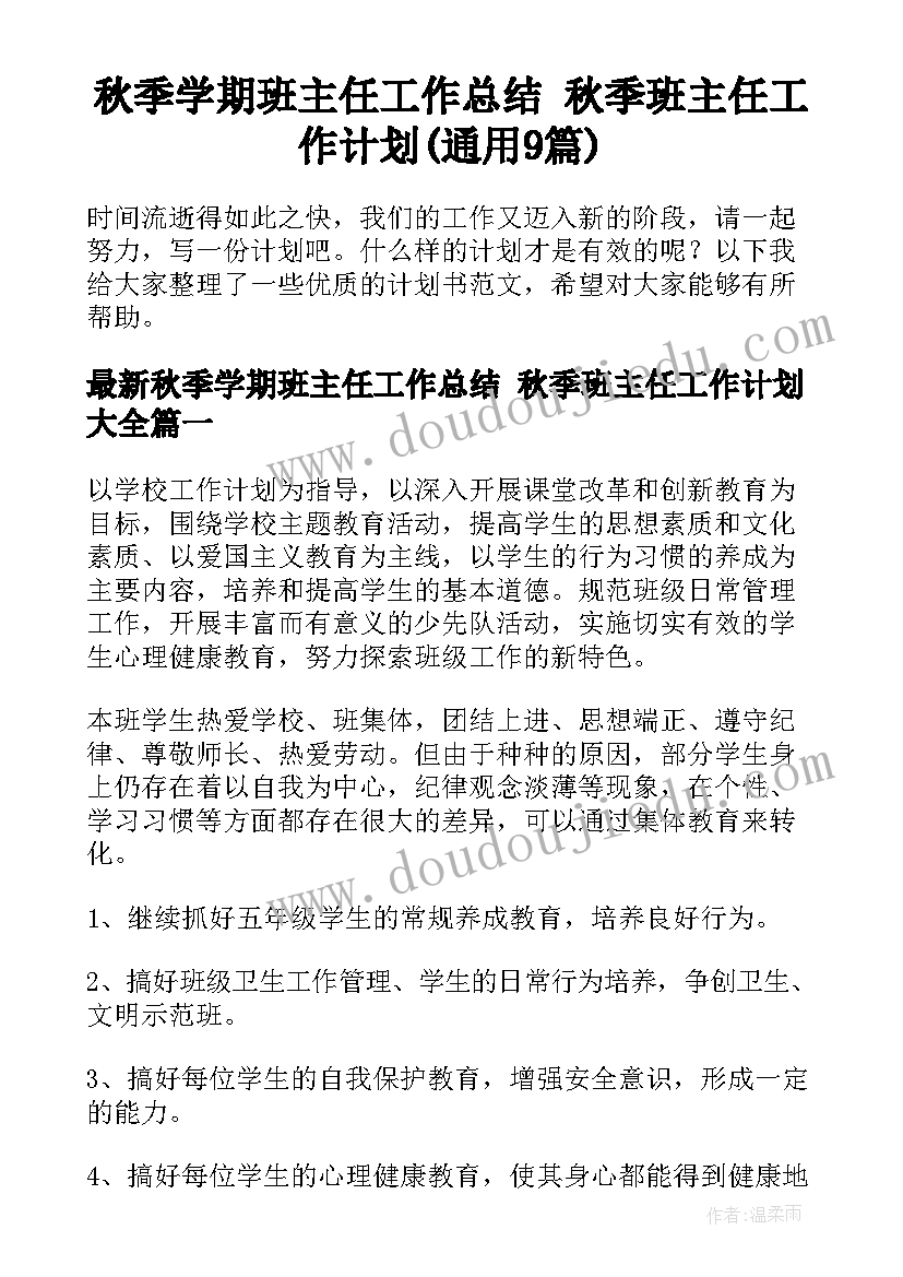 最新幼儿园亲子活动策划书(汇总7篇)