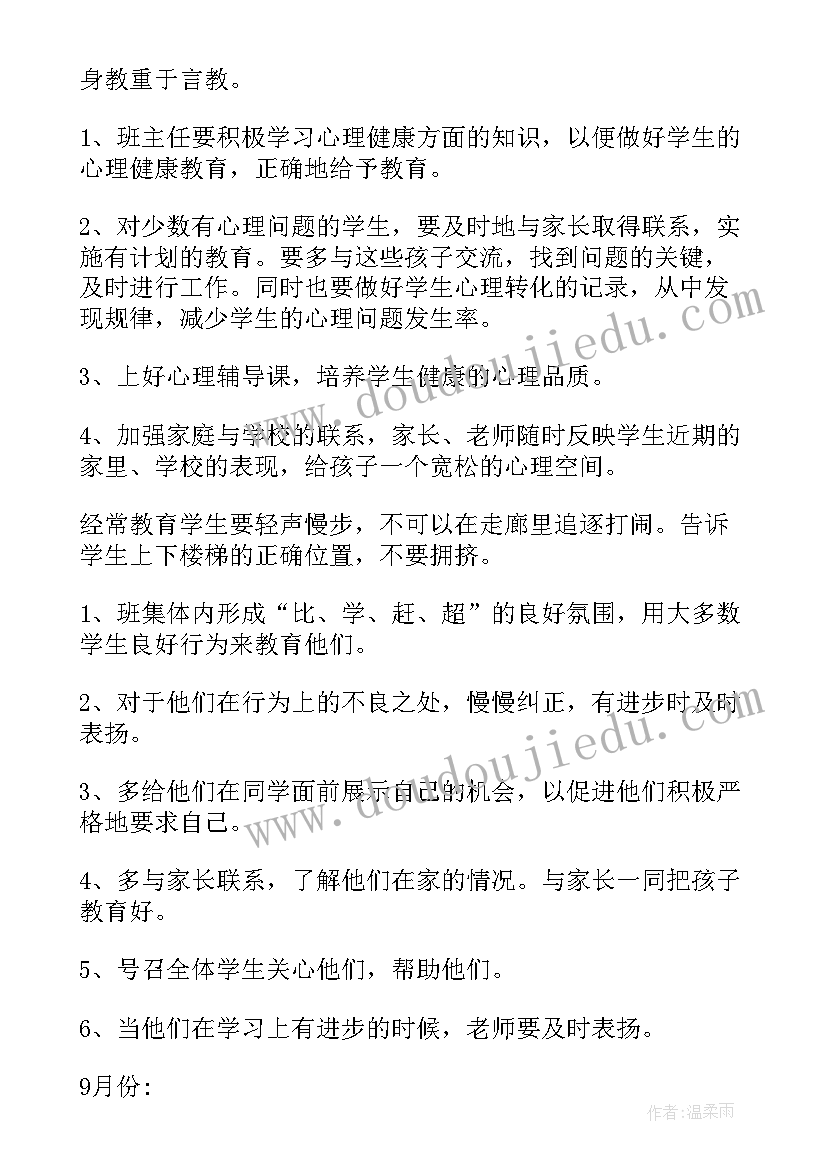 最新幼儿园亲子活动策划书(汇总7篇)