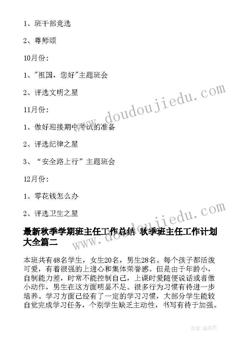 最新幼儿园亲子活动策划书(汇总7篇)