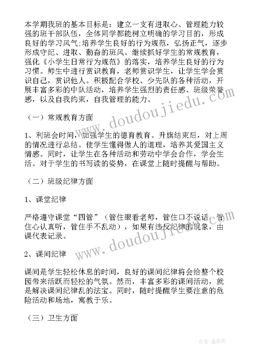 最新幼儿园亲子活动策划书(汇总7篇)