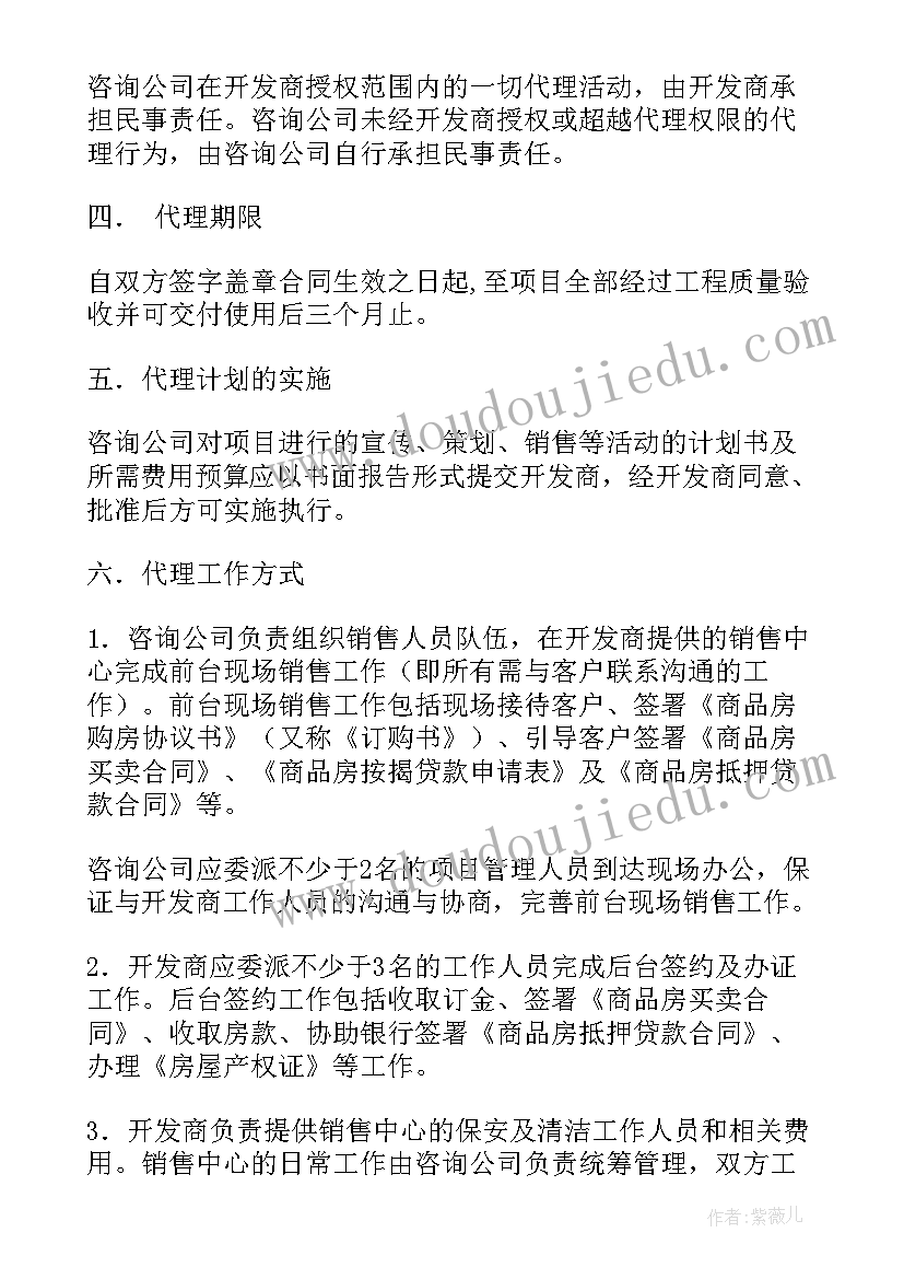 2023年国企领导年度述职报告 领导班子述职述廉报告(模板9篇)