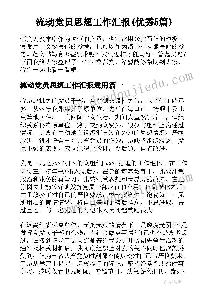 最新详细施工组织设计方案 施工组织设计方案(汇总6篇)