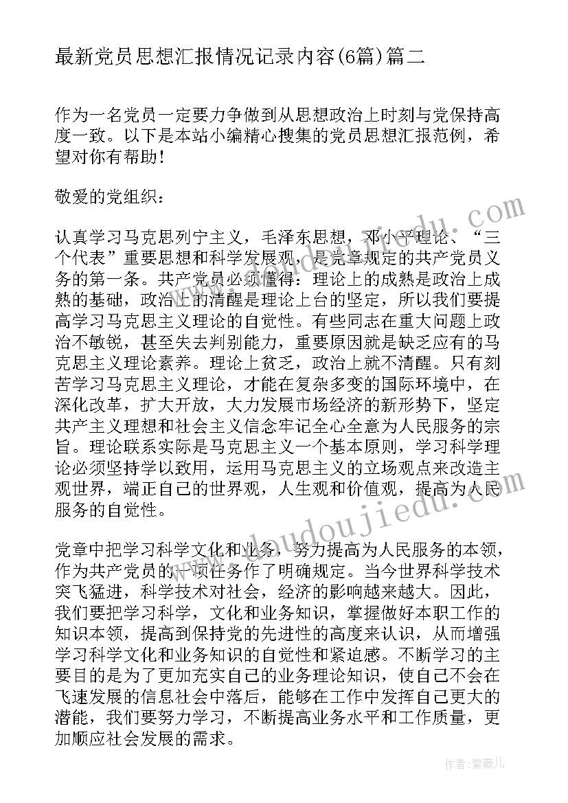 最新三年级品德与社会复课计划教案 三年级品德与社会教学计划(精选6篇)