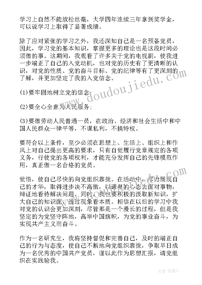 最新三年级品德与社会复课计划教案 三年级品德与社会教学计划(精选6篇)