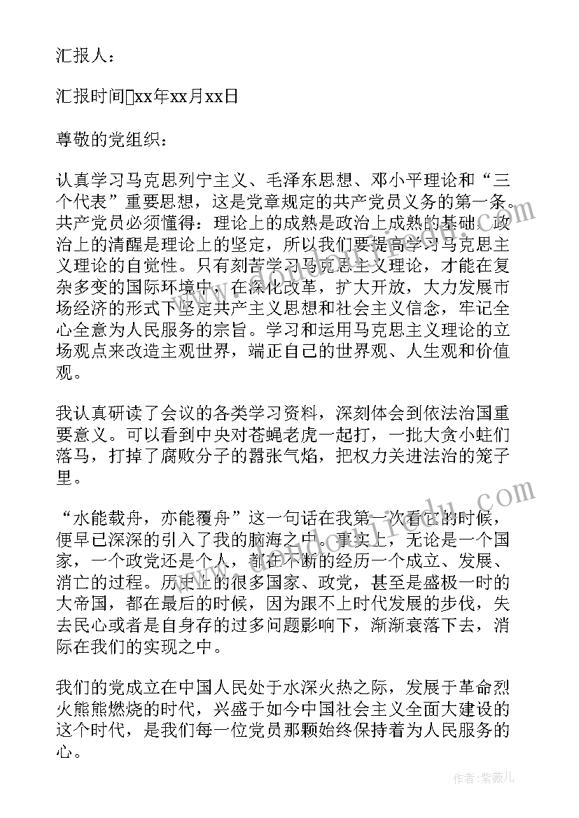 最新三年级品德与社会复课计划教案 三年级品德与社会教学计划(精选6篇)