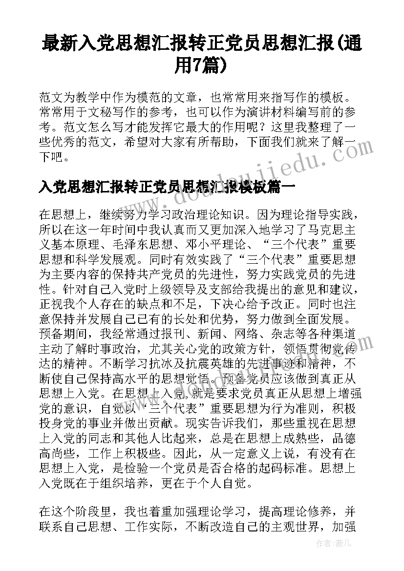 最新清明手抄报初一(实用5篇)