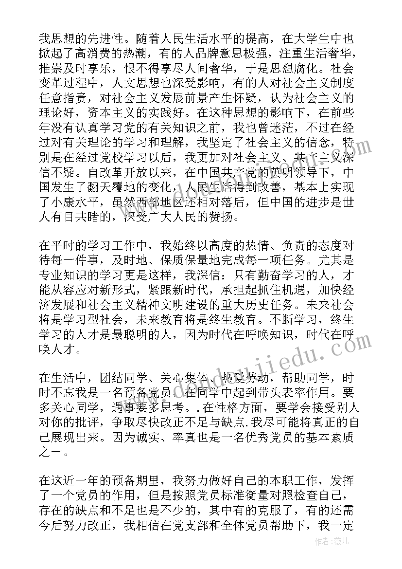 最新清明手抄报初一(实用5篇)