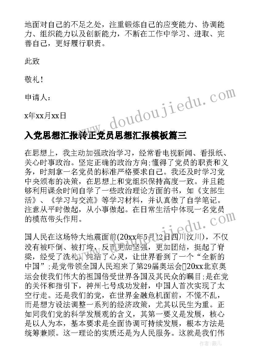 最新清明手抄报初一(实用5篇)