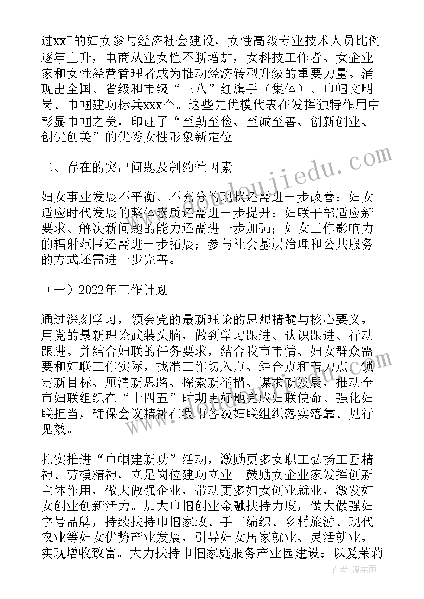 新的五年工作思路心得体会(汇总7篇)