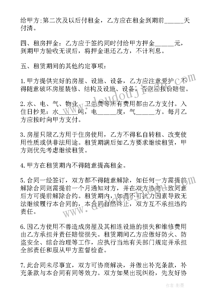 最新新人教版四年级数学教学计划进度表(大全6篇)