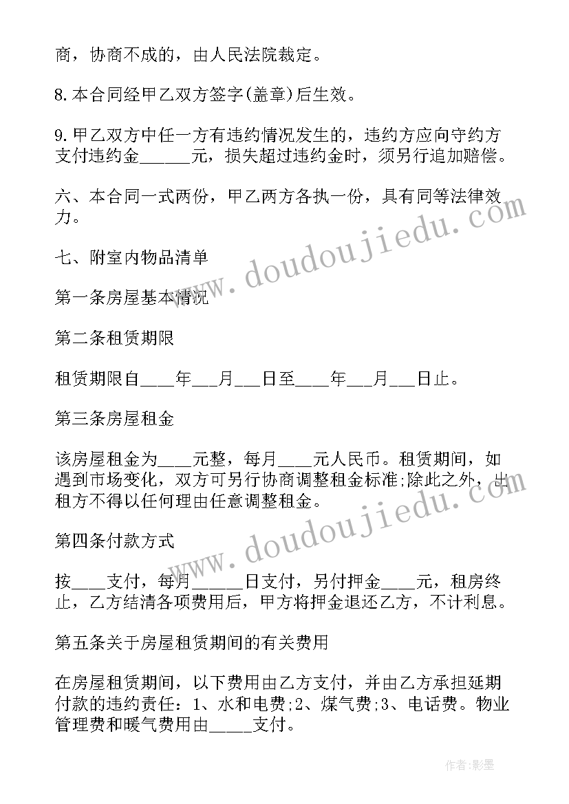 最新新人教版四年级数学教学计划进度表(大全6篇)