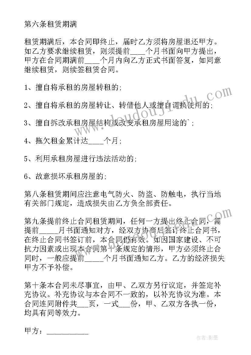 最新新人教版四年级数学教学计划进度表(大全6篇)