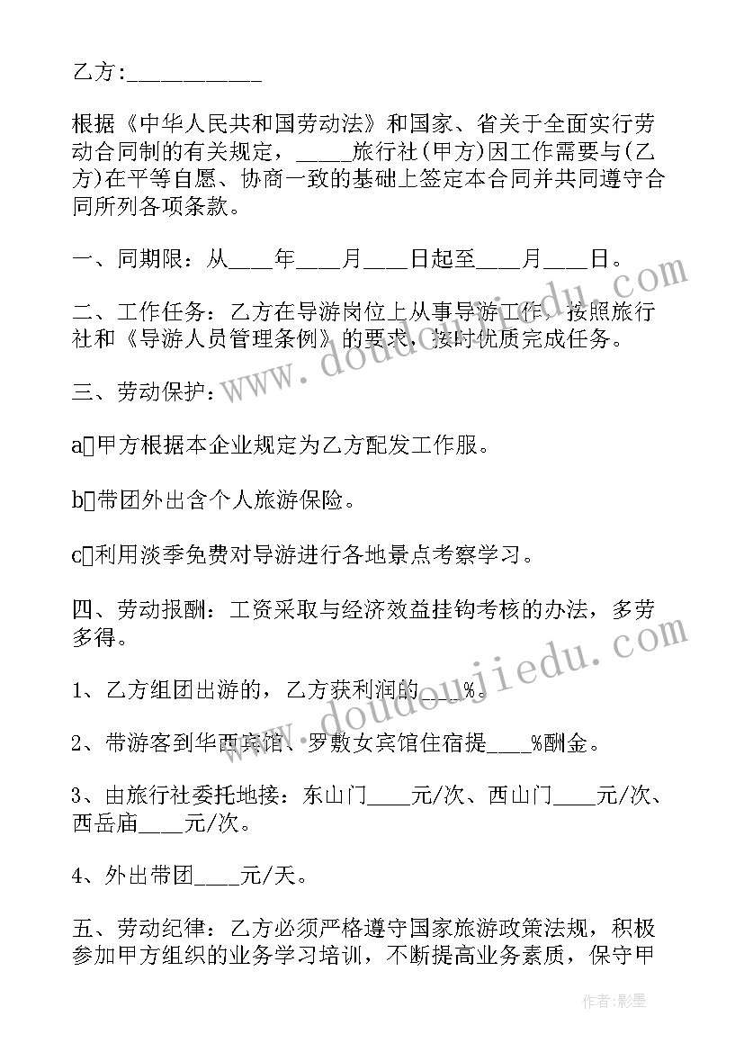 最新新人教版四年级数学教学计划进度表(大全6篇)